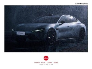 小米15 Ultra“夜神”来袭！徕卡超纯光学系统打造极致影像体验