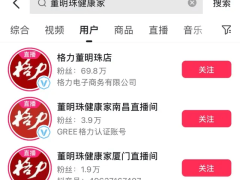 格力“董明珠健康家”更名风波：个人IP与企业品牌何去何从？