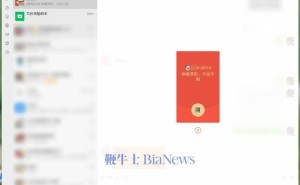 微信电脑版可收红包了！4.0.2测试版已上线