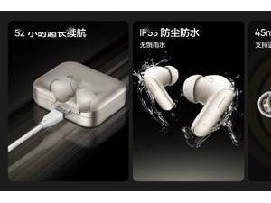 真我Buds Air7发布：52小时续航，智慧降噪，仅售299元！