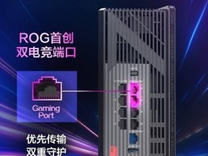 ROG魔盒WiFi7电竞路由来袭：9个2.5G网口，首发仅1999元！