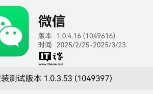 鸿蒙原生版微信升级，1.0.4.16版本带来文件传输助手等改进