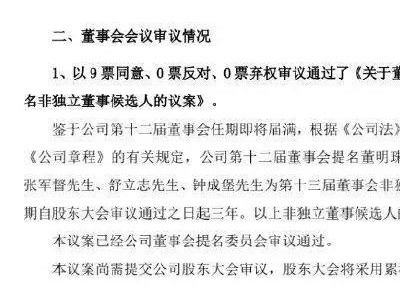董明珠再战三年，格力“接班人”悬念依旧