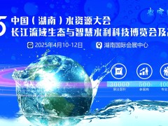 2025中国国际水利科技展：水利科技盛宴，共绘智慧水利新蓝图！