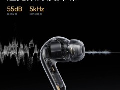 小米Buds 5 Pro明日发布：55dB降噪+5kHz超宽频，音质新体验？