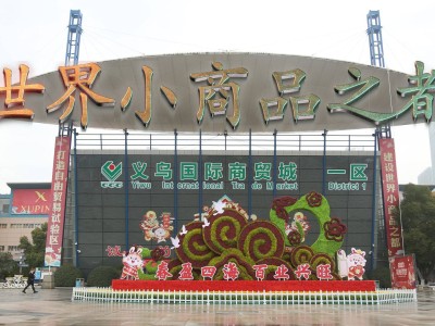 义乌电商博览会前夕，浙江首票“TIR+跨境电商”货物成功发运！