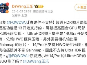 小米14/Pro无缘Ultra HDR，移动影像未来之路何在？