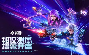 《矩阵：零日危机》全球限量删档测试招募，3月14日等你来战！