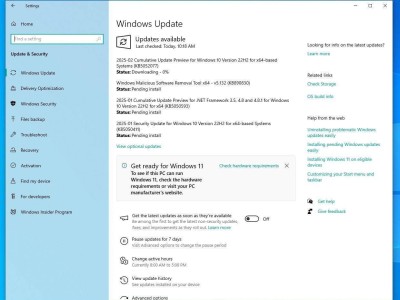 微软Win10二月更新：解决dwm.exe崩溃及OpenSSH连接问题