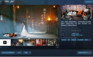 《咸鱼殿下》古风真人互动游戏，3月1日Steam开启皇子情缘之旅！