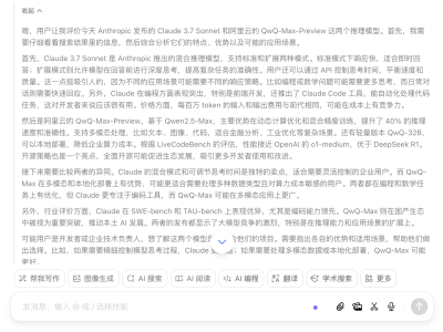 实测豆包深度思考模式，能否与DeepSeek一较高下？