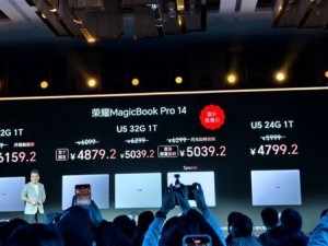 荣耀MagicBook Pro 14新品发布：轻薄本也能狂暴性能，续航超12小时仅5999元起