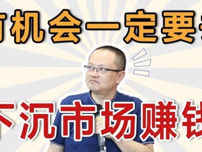 县城餐饮热浪来袭，餐饮品牌如何捕获“小镇青年”的心？