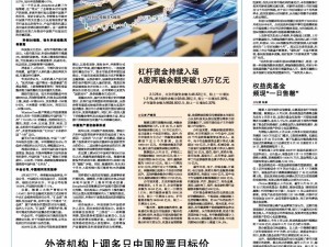 DeepSeek带动科技股，外资纷纷上调中国股票目标价？