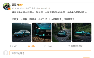 小米SU7 Ultra鹦鹉绿配色惊艳登场，雷军豪言冲击豪车市场，股价大涨！
