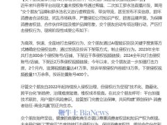 交个朋友重拳出击，年内已处置400个侵权账号