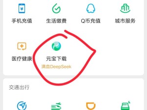 微信生活服务添新成员，元宝App下载入口限时开放