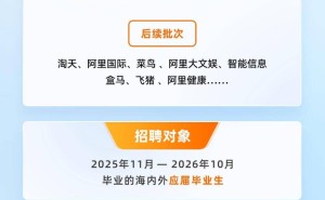 阿里春招大幕开启，近半数岗位拥抱AI新未来！