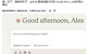 Claude解锁GitHub集成，全民开发者迎代码辅助新福利！