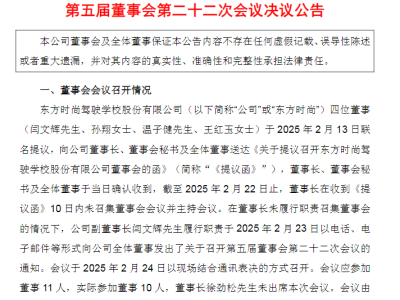 东方时尚董事长遭罢免，公司面临经营困境未来何去何从？