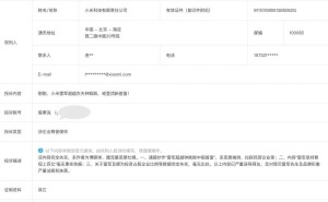雷军“首富”传闻遭小米否认，股价估算首富缺乏依据？