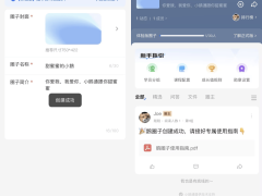 小鹅通「鹅圈子」升级，个人可建私域社群，问答管理更便捷！