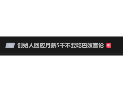 月薪5000能否吃火锅？巴奴火锅创始人回应争议言论
