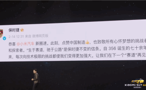 小米SU7 Ultra挑战保时捷，雷军：保时捷的实力与格局令人钦佩