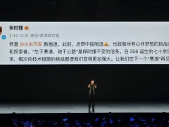雷军致敬保时捷：小米SU7 Ultra刷新圈速纪录，双方赛道再约见