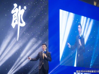 郎酒经销商大会盛况空前，共谋2025发展蓝图“强壮、稳健、增长”