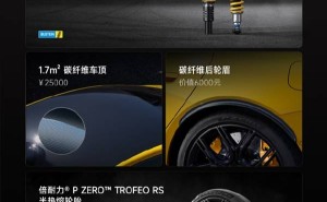 小米SU7 Ultra纽北限量版亮相！独特设计售81.49万，你心动了吗？