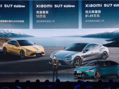 小米SU7 Ultra上市：小订用户优先排产，SU7车主限时免费升级Ultra版！