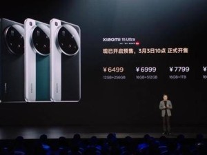 小米15 Ultra定价6499元收官，卢伟冰：小米将全力冲击6K+超高端市场