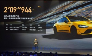 小米SU7 Ultra震撼发布，52.99万起售，刷新量产车性能极限！