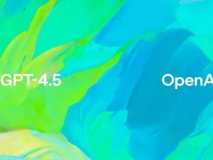 GPT-4.5重磅发布：OpenAI最强聊天模型，能否再掀AI浪潮？