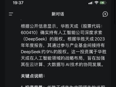AI成股市谣言新“推手”，如何守住信息真实底线？