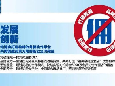 京东外卖0佣金搅局，酒旅OTA江湖又迎强敌？