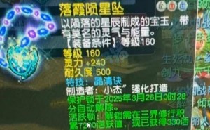 梦幻西游新风向：逆天装备与反向捡漏，哪个更让你心动？