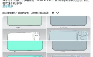 iPhone 17系列CAD渲染图大曝光：全新Air型号亮相，设计有何亮点？