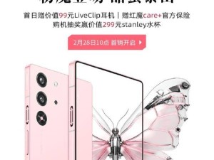 红魔10 PRO魔姬粉游戏手机正式开售，顶配版售价5699元！