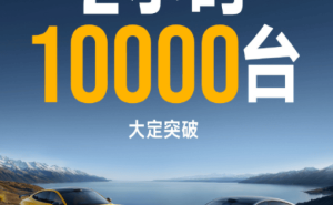 小米SU7 Ultra开售，雷军豪言：超豪华座驾，让真爱粉轻松拥有！