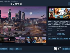 《GTA 5》增强版3月5日Steam上线，光追、高帧率等全新特性等你体验！