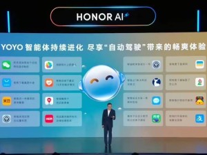 荣耀联手阿里，YOYO智能体接入AI新模型，功能再升级！