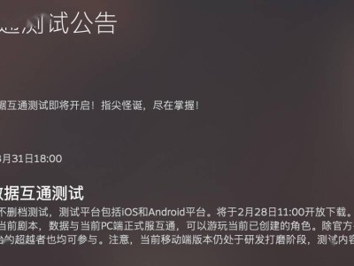 《七日世界》双平台数据互通测试开启，你准备好探索新世界了吗？
