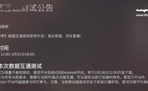 《七日世界》双平台数据互通测试开启，你的生存之旅准备好了吗？