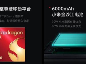 小米15 Ultra首发，京东专享1000台现货，先人一步体验新机魅力！