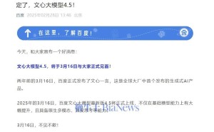 百度文心大模型4.5版即将上线，基础能力与多模态思考全面升级！
