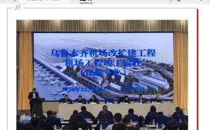 国产操作系统助力！乌鲁木齐机场首创自主货运系统竣工验收