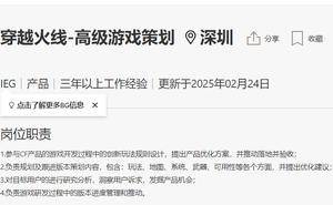 穿越火线招聘，老玩家如何提升简历拿offer？
