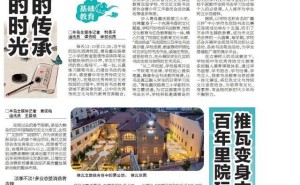 笔墨飘香，青岛重庆路三小以书法传承中华文化之美